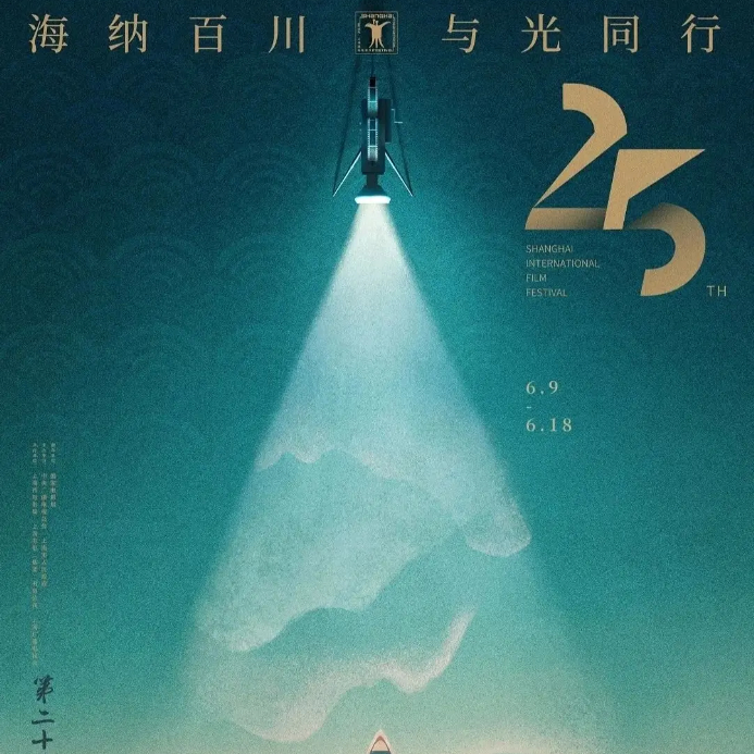 bc.「SIFF2023·十日谈」第0天 | 抢票成果汇报&小撇步 episode artwork