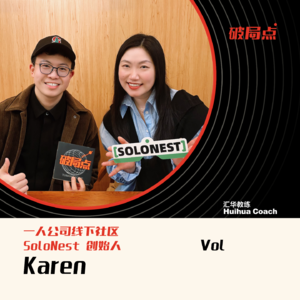 14. 不做IP不卷流量：普通人如何低风险创业？