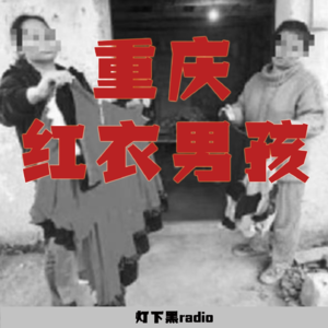 红裙子？黑泳衣？他杀还是自杀！重庆红衣男孩死亡之谜！