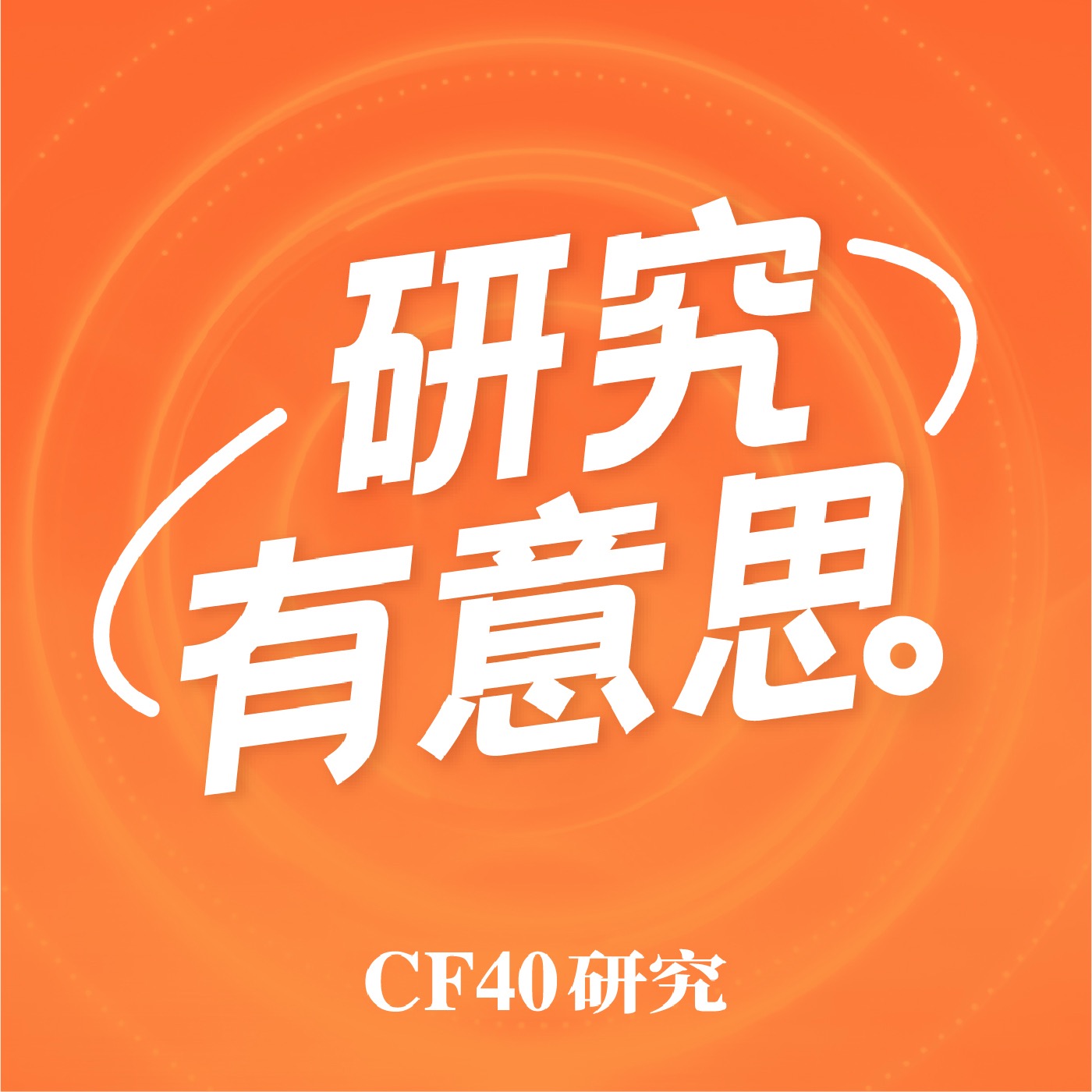 研究有意思WitTalk