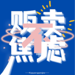 《好东西》：如果能让你开心，那就是好东西