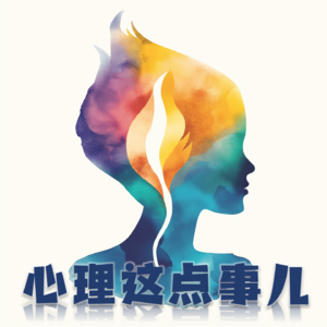 124 越努力越痛苦时，还要继续吗？