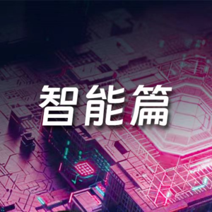 2026，AI的大问题如何落在小生活里？
