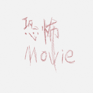 影视 22| 生理不适:台湾R级丧尸电影!