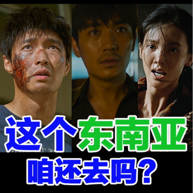 一部电影能干翻旅游业吗？因电影而意外走红意外招黑的旅行地 episode artwork