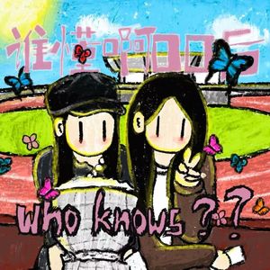 Vol.20 是告别不是终点