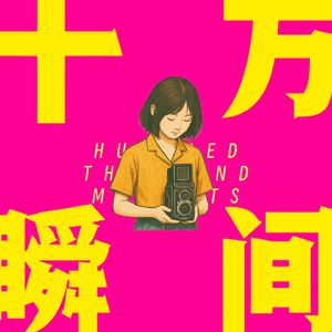 送胶片相机｜胶片平替or电子诈骗，我们为富士Xhalf吵翻了