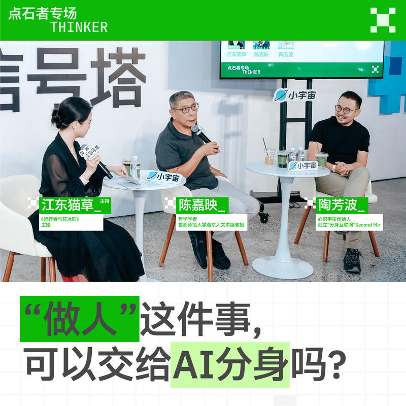 先声信号塔| “做人”这件事,可以交给AI分身吗? Episode cover