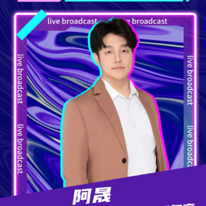 尹晨连麦阿晟：抖音小时达，抖音电商又一次风口