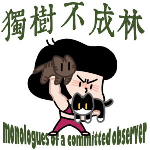 362-为什么身体越像橡皮筋一样柔软越需要钢筋铁骨般的肌肉？