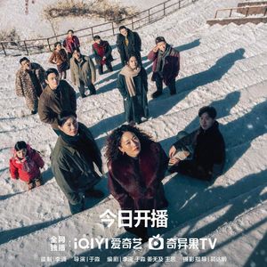《余红旧事》,活人味儿东北悬疑