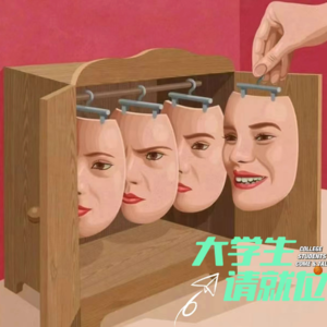 讨好型人格：讨好之旅，你失去了自己吗