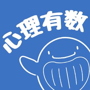 心理有数Psy