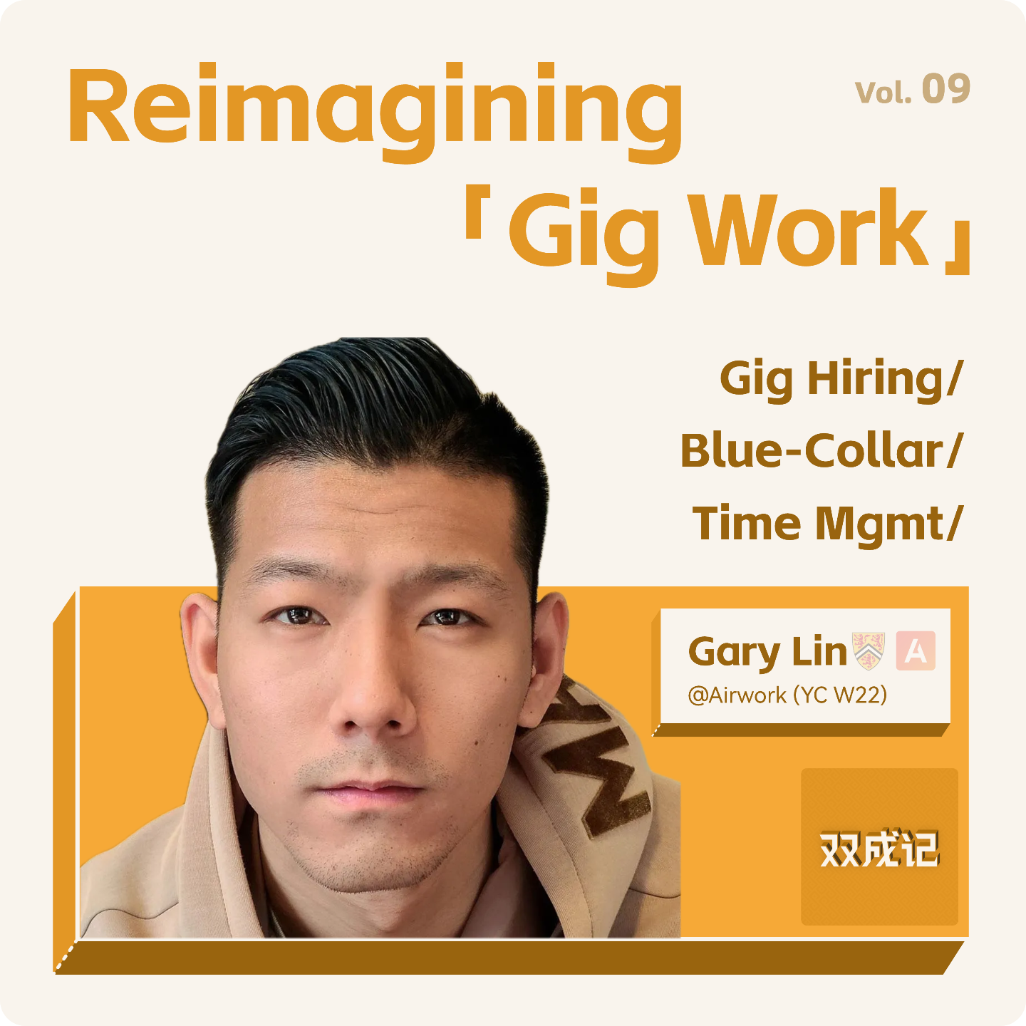 cover of episode Vol. 09 Reimagining Gig Work with Gary Lin @Airwork (YC W22)
