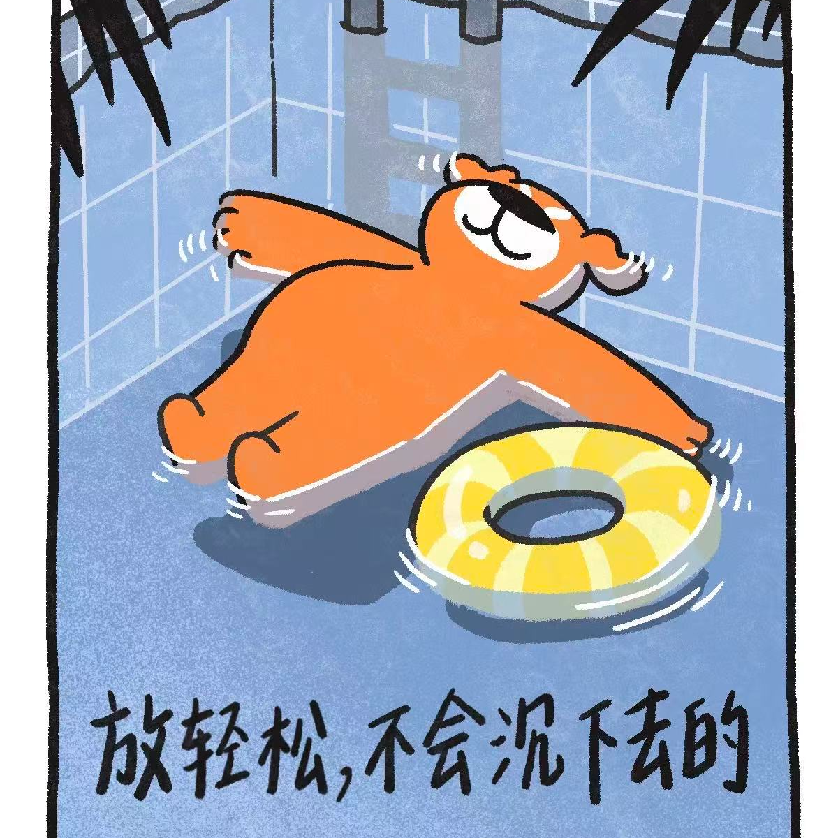 Vol.37 我们本可以！且仍可以！获得轻松和畅快 episode artwork