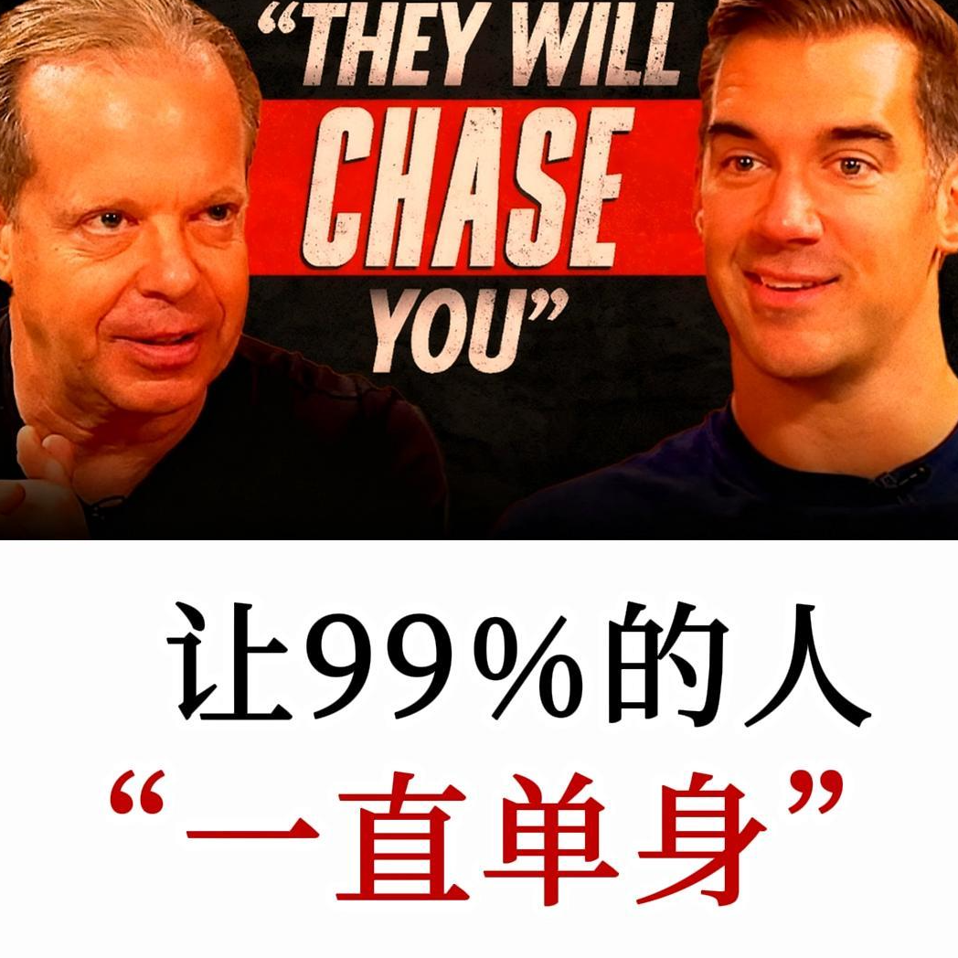 “这让99%的人一直单身！”爱情中吸引力法则的漏洞—【摘抄版本】