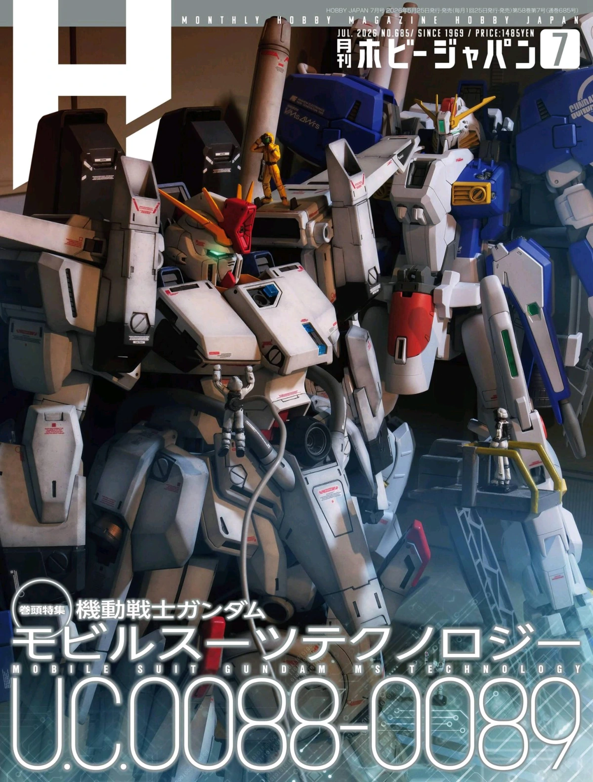 HOBBY Japan 2026年7月 PDF
