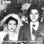vol.26 爸爸把妈妈的头拿下来了：台湾吴瑞云案