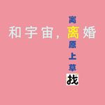 跨国婚姻+全职主妇+婆媳不合，buff叠满的婚，小美终究要离了？Ep082【情感向】
