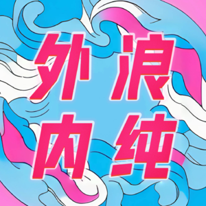 结婚是理性还是感性决定?比起”离不离”,我们更愿意聊聊”结不结”