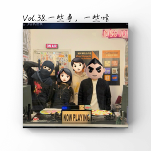 粤语|Vol.38.一些粤语电台的事，一些广东夜场的情