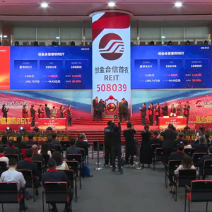 创金合信首农REIT上市仪式