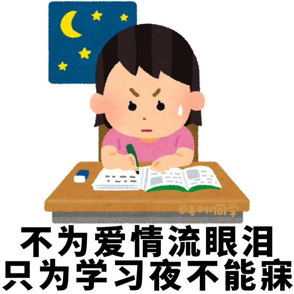 111. 520谈恋爱先放一放，我沉迷学习无法自拔了！ episode artwork