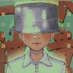 野猫入侵