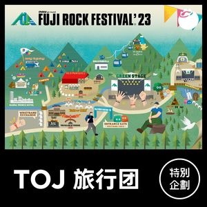 38｜我们一起去了 FUJIROCK，我们回来啦！