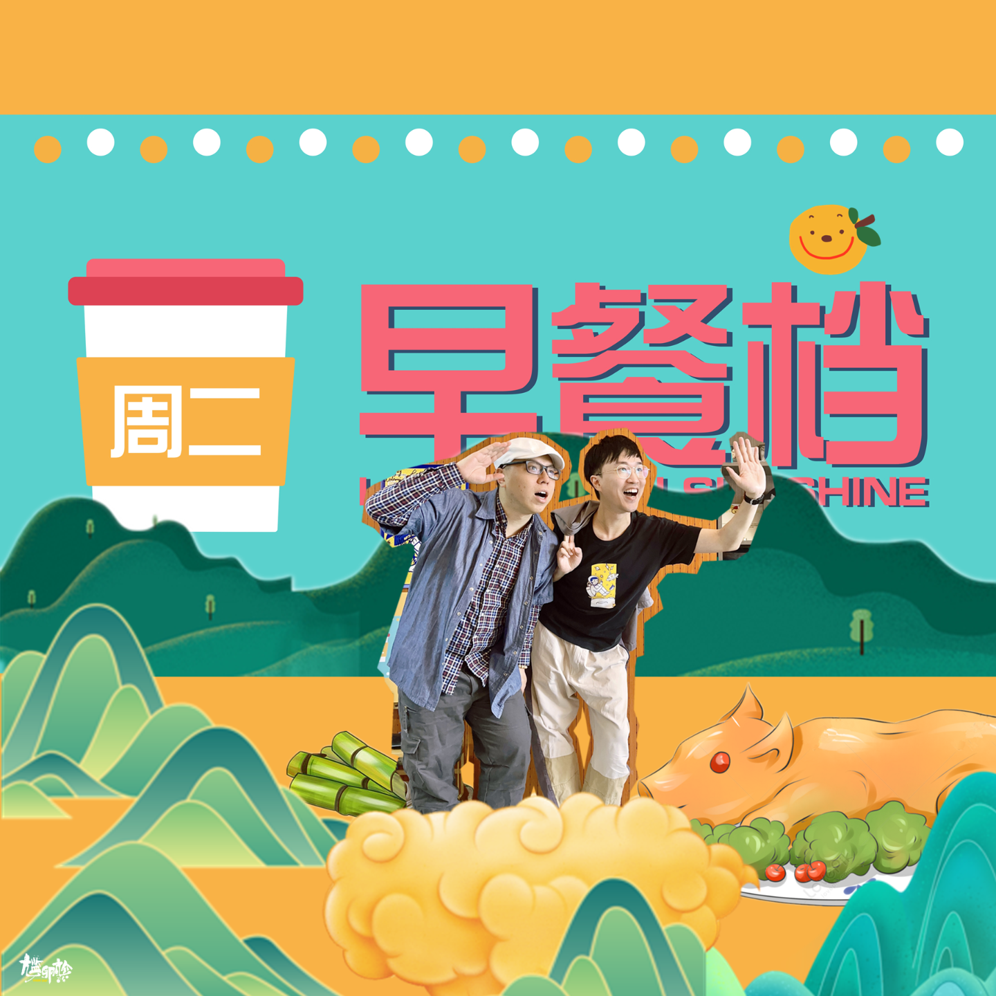 36. 今期全新游戏『百无禁忌，开口Gap中你』！ 即兴爆笑剧场 | 粤语 - 20240409 episode artwork