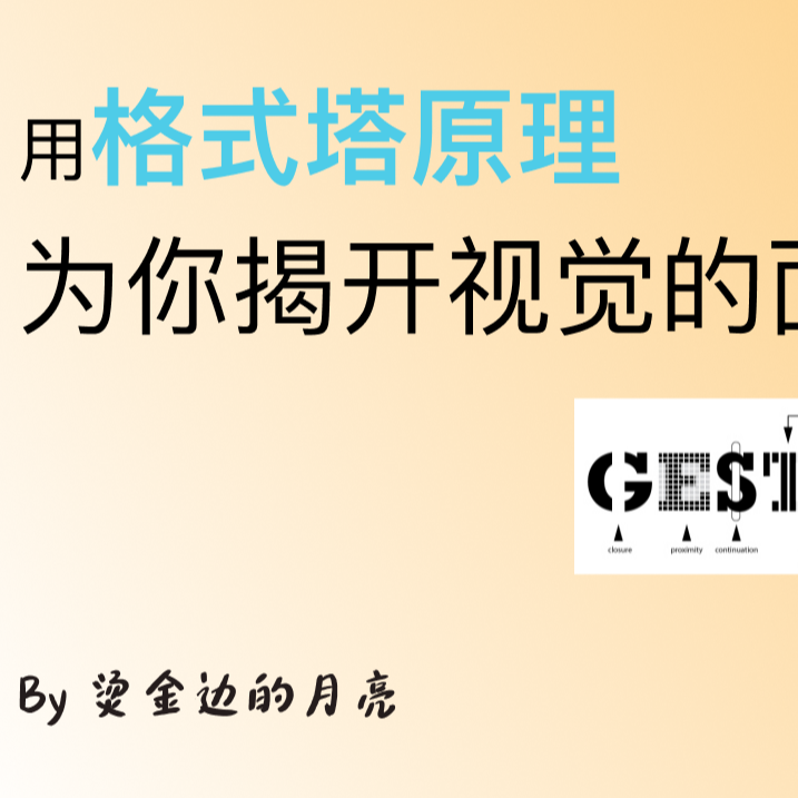 那些习以为常的背后都藏着大秘密！ episode artwork