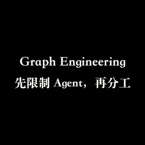 什么是 Graph Engineering?