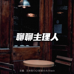 聊聊主理人现象：精品咖啡馆生存指（很）南（难）