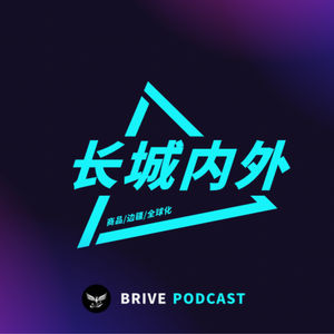 EP10 和跨境老板聊聊天：AMZ123和中国卖家