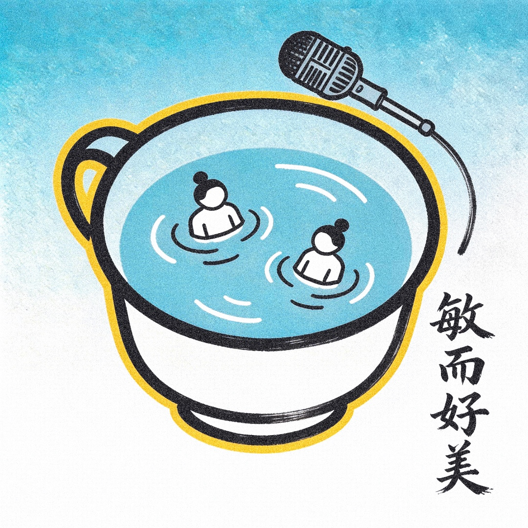 EP01：我和父母都感受到那阵温柔的生长痛 episode artwork