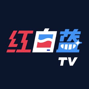 红白蓝TV