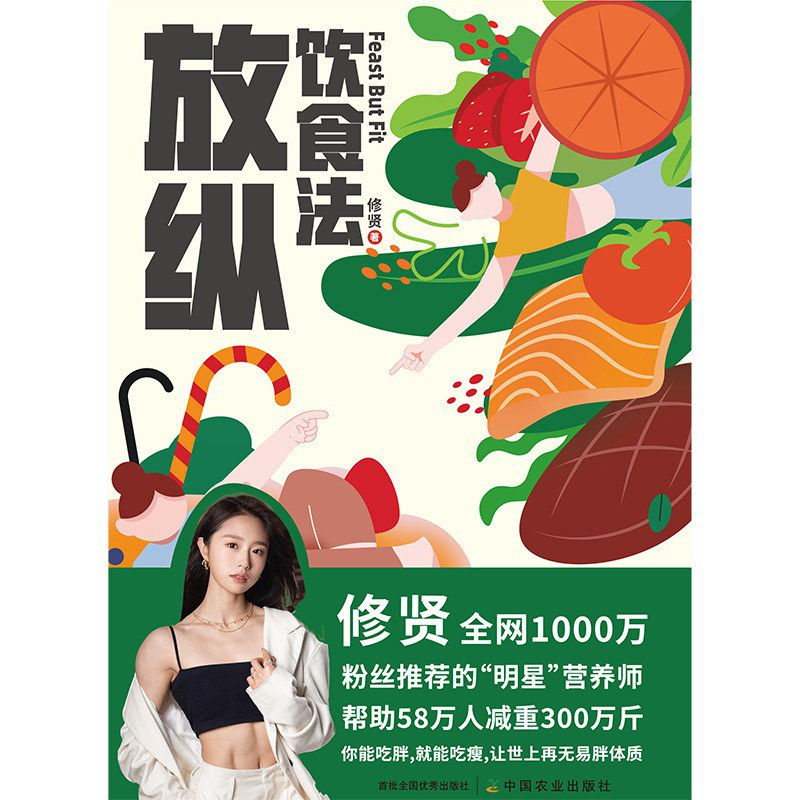 cover of episode 062.《放纵饮食法》：肥胖源于营养不良，与食物合作是终生易瘦的开始