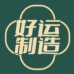 E03《第一性原理》马斯克查理芒格和纳瓦尔为何推崇备至？