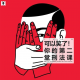 三好乱弹 - 可以笑了！你的第二堂刑法课