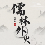 【演讲的艺术】Ep60 学员在训练