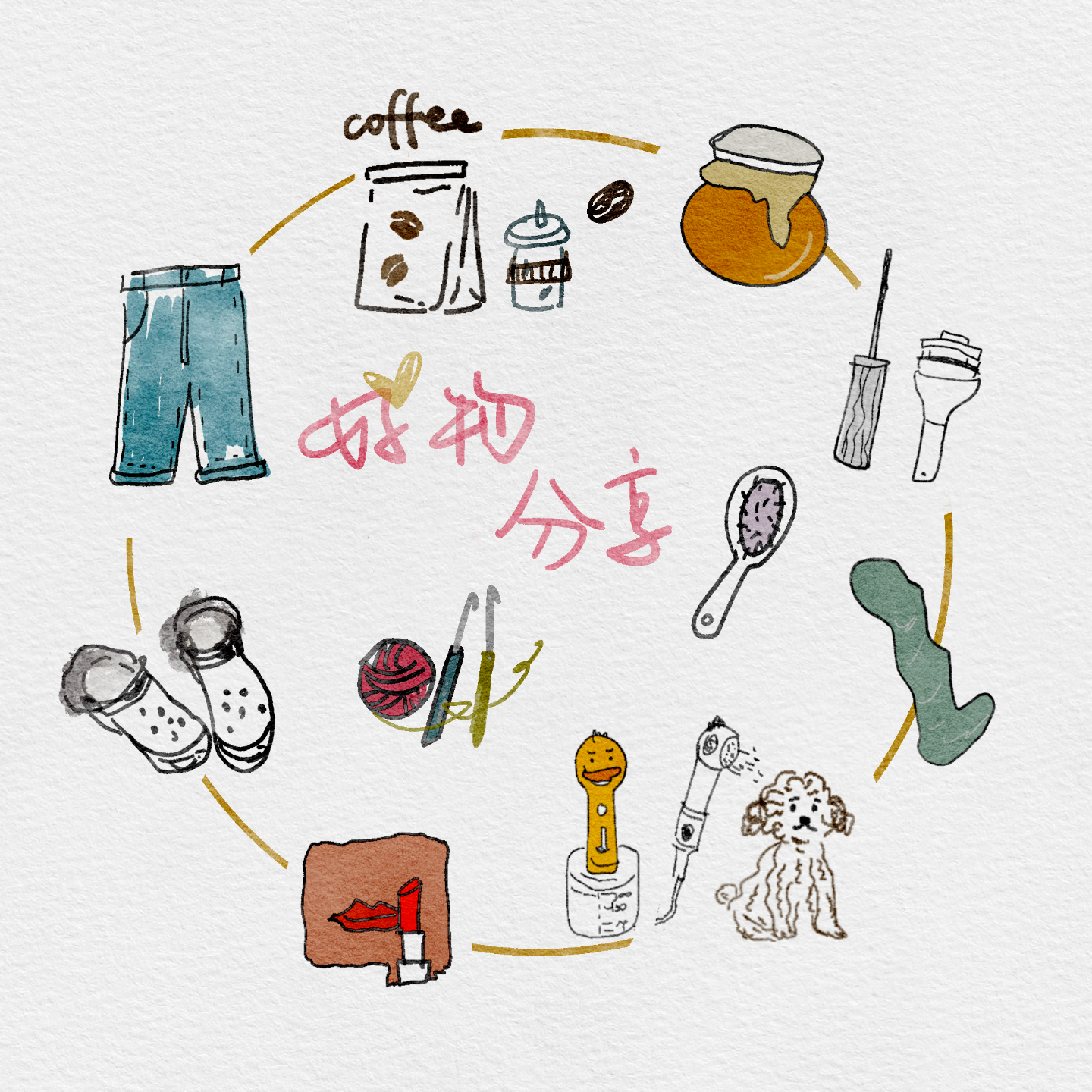 10. 心头好物清单：给你的生活加点小确幸 episode artwork
