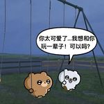 小石榴漂流记