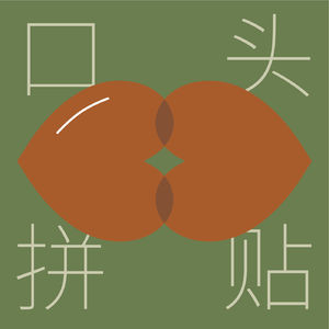 20|从榕树头出发：行道树之于城市记忆与发展