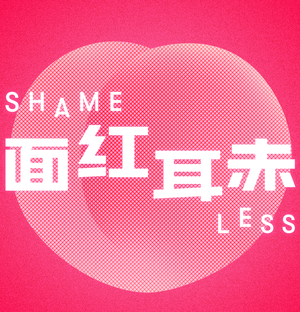 我知道恋爱里回避很伤人,但不回避很伤我。