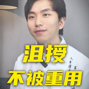 袁绍的第一谋主，沮授不被重用的一生？为什么？！