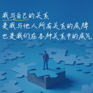 53. 钱炜、李松蔚：爱情有许多烦恼，又让人目眩神迷