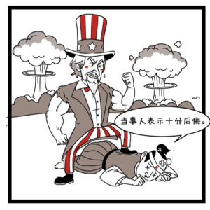 020 亲美还是反美?被迫做出选择的日本人