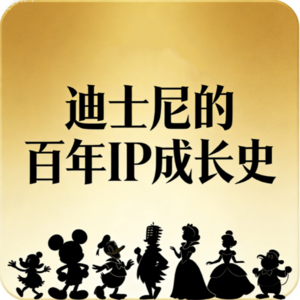 从上海迪士尼10周年，读懂百年IP帝国的成长史
