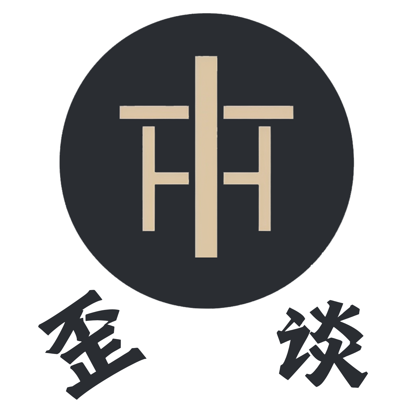 考古视角下的古近东（1）谁是祖宗—暗利与妇好 episode artwork