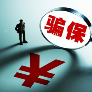 从倒卖药品到虚假医疗，医保局如何拆解应对这些骗保“套路”？